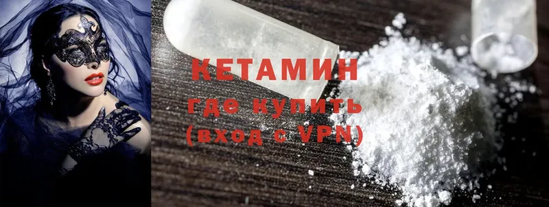 Кетамин ketamine  продажа наркотиков  Опочка 